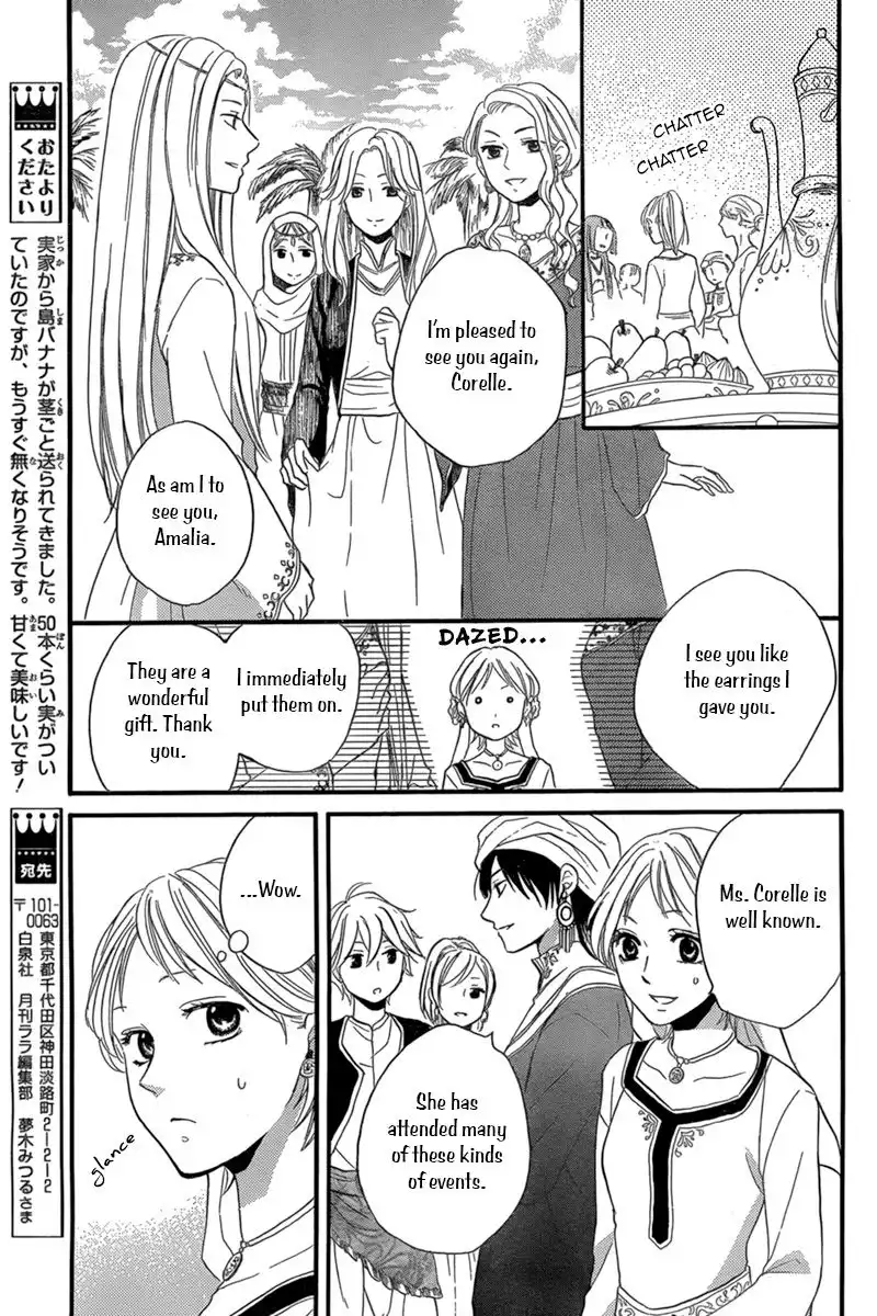 Sabaku no Harem Chapter 18 14